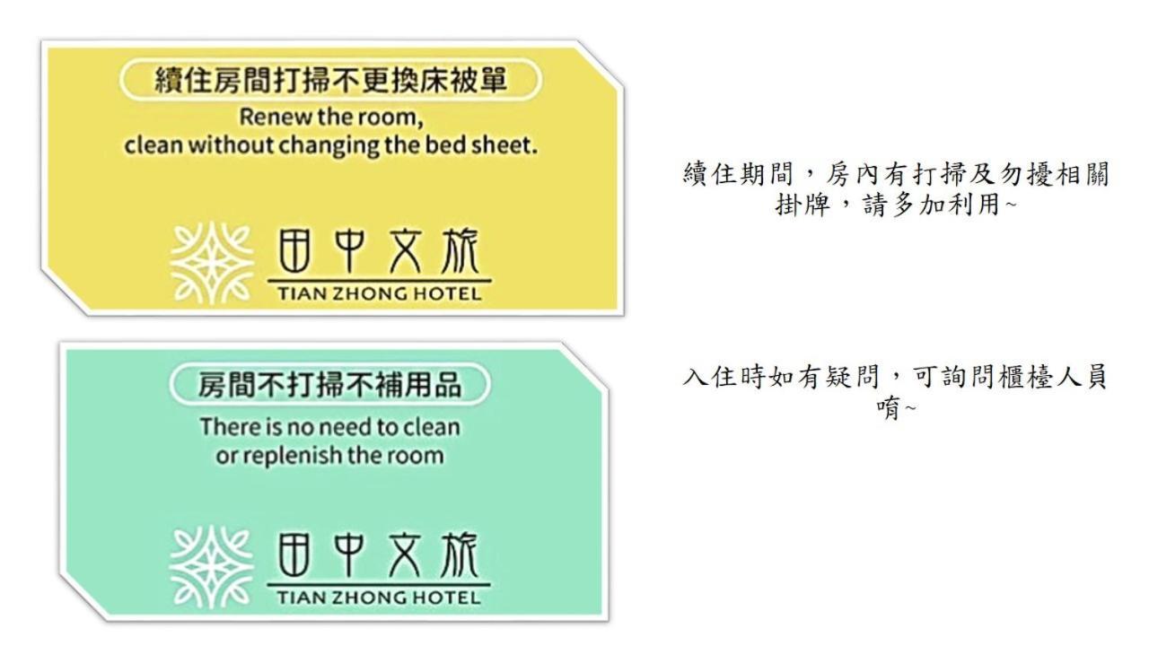 Tian Zhong Hotel Tianzhong Luaran gambar
